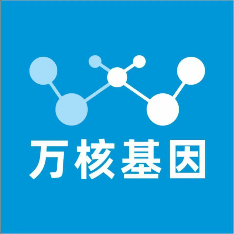 南通如皋万核DNA亲子鉴定中心